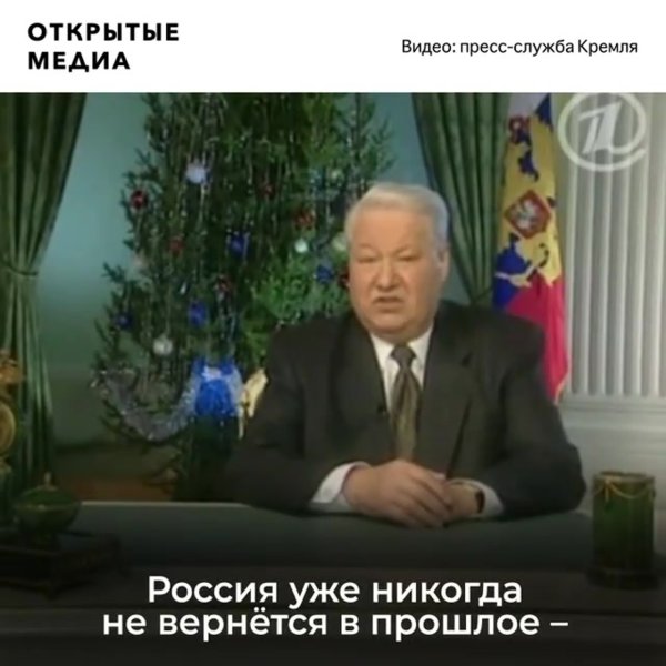 Борис Ельцин я устал я ухожу