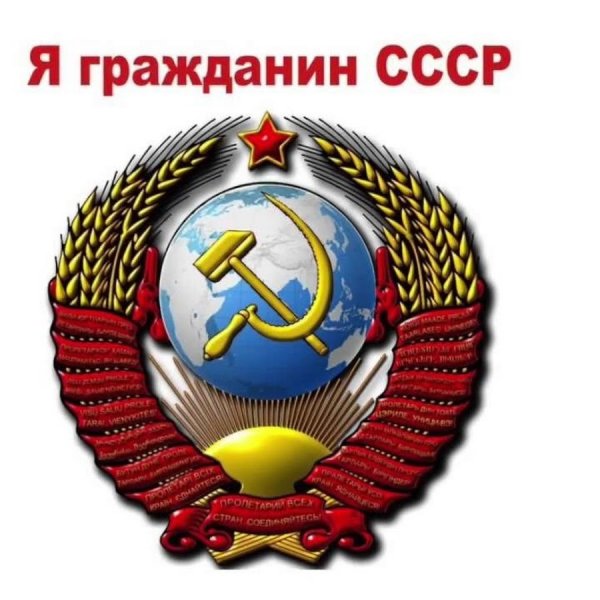 Флаг советского Союза