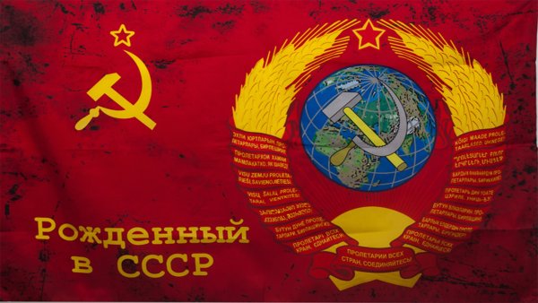 Толстовки с надписью СССР
