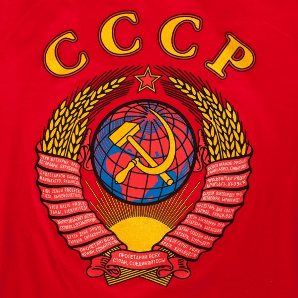 Баннер рожденные в СССР