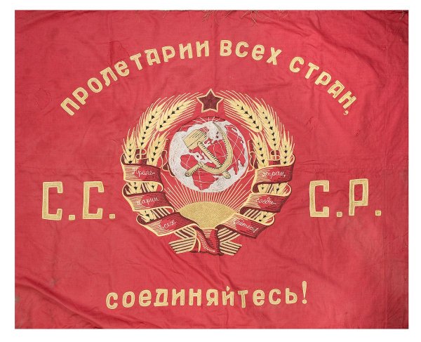 Сделано в СССР