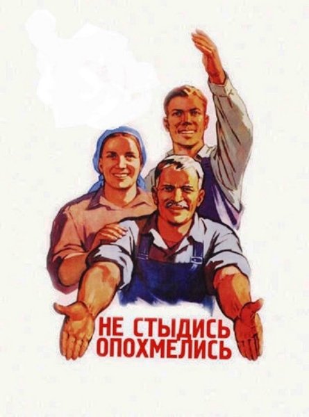 Возврат в СССР