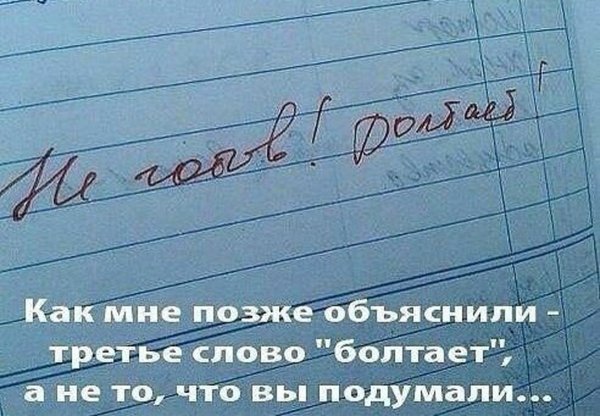 Школьные приколы
