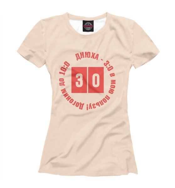 Футболки на юбилей 50 лет