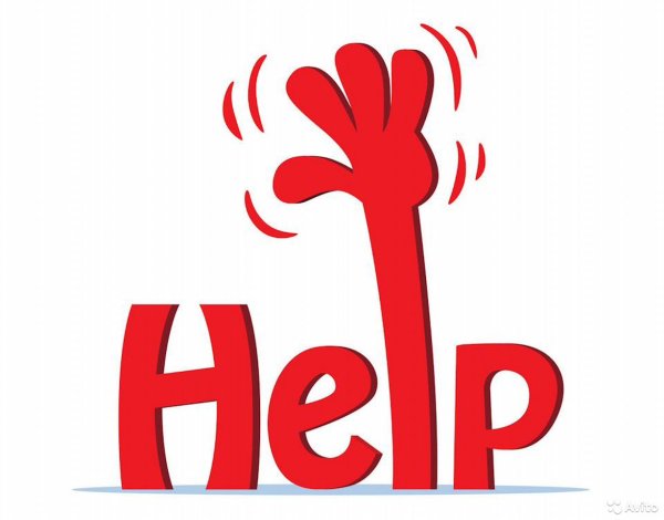 Картинка help