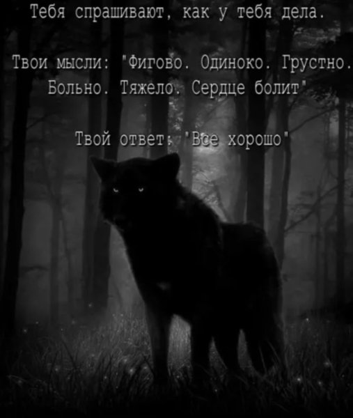 Грустно и одиноко