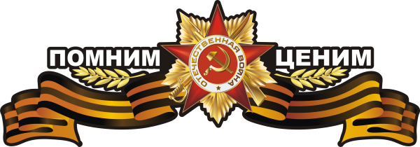 Наклейка Георгиевская лента на авто