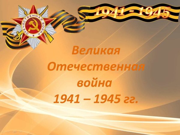 Смоленская наступательная операция 7 августа 2 октября 1943 года