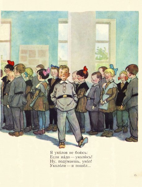 Я уколовсне боюсь, если надо уколюсь