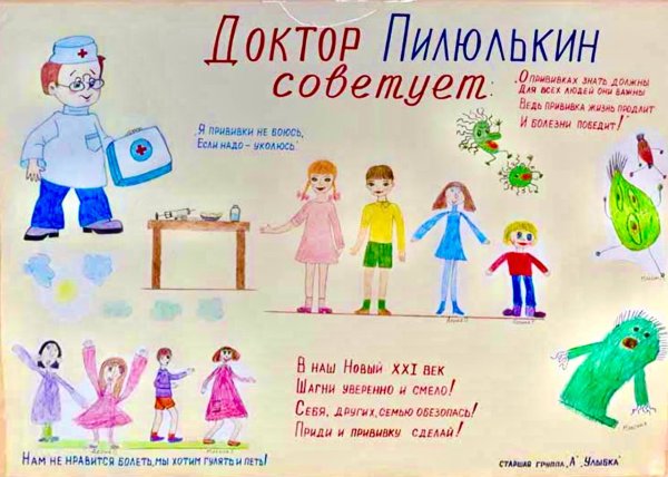 Я прививки не боюсь если надо уколюсь