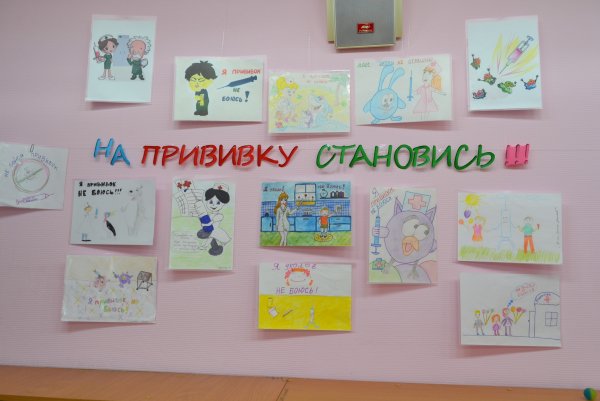 Рисунок в детский сад я прививок не боюсь