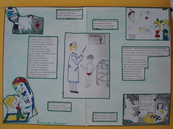 Конкурс рисунков я прививок не боюсь