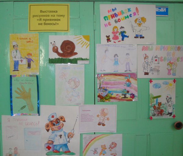 Я прививок не боюсь рисунки