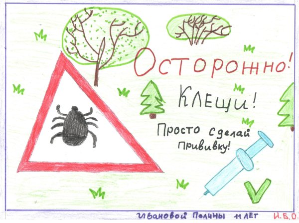 Детские плакаты про прививки