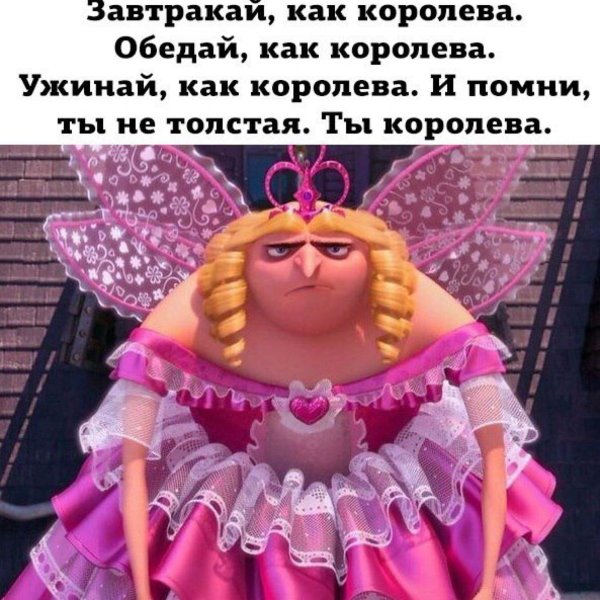 Фея смешная