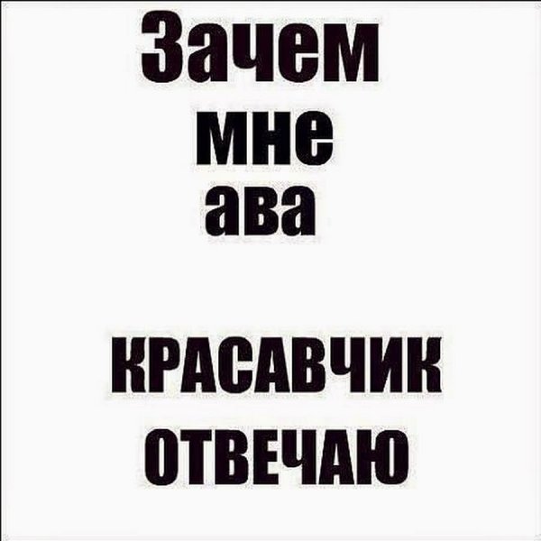 Забудь меня