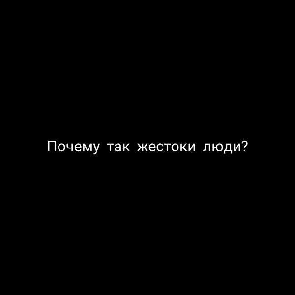 С днищем тебя Пидрила
