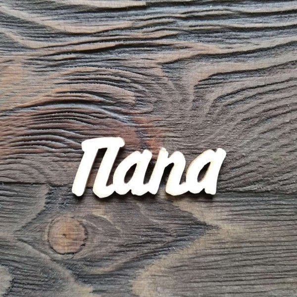 Я все знаю