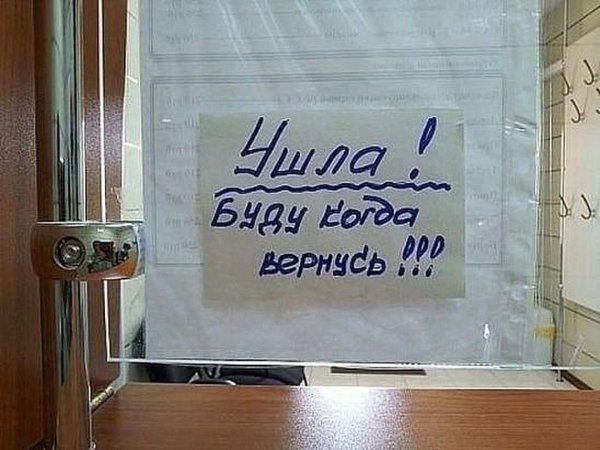 Ушла буду когда вернусь картинка
