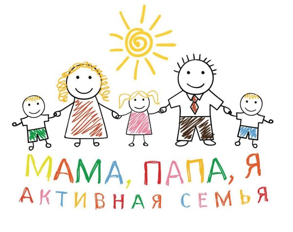Папа мама я дорожная семья