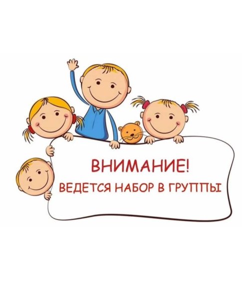 Внимание родители