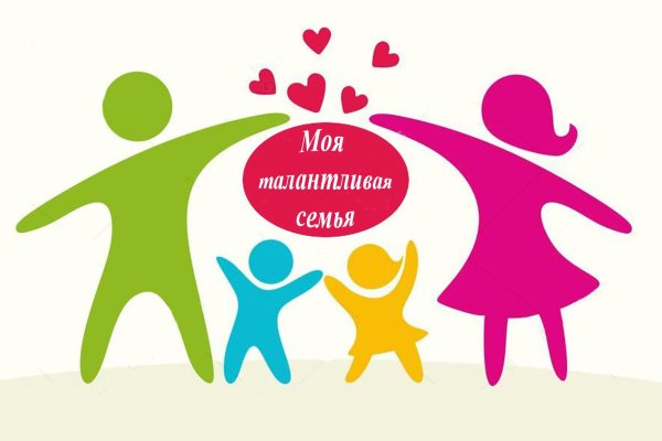Моя талантливая семья