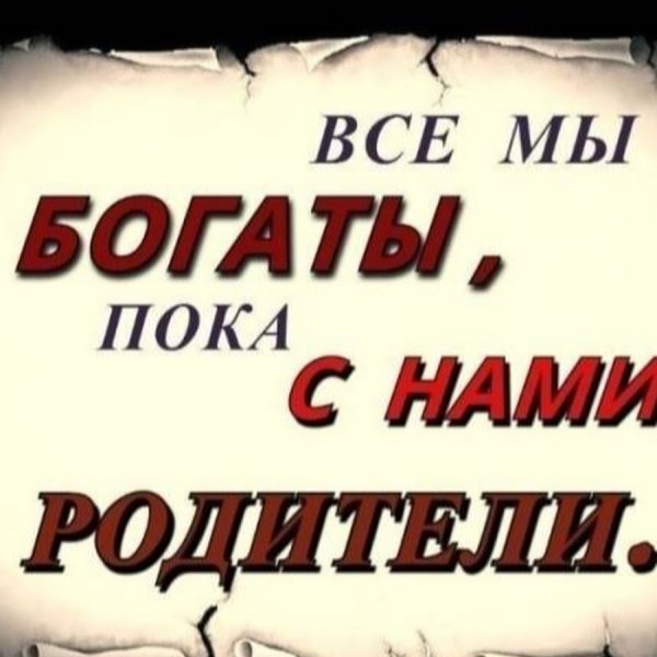Любимым родителям посвящается