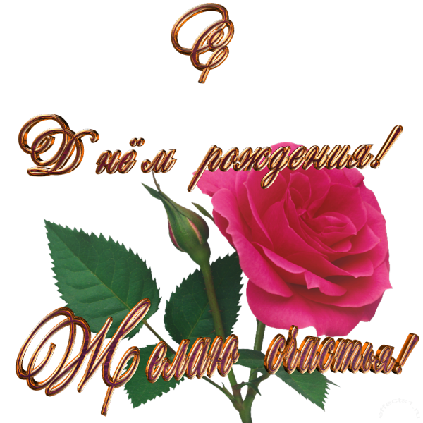 Золотая надпись