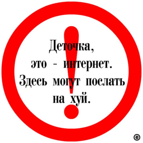Я злой