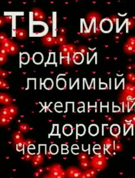 Надпись я тебя люблю