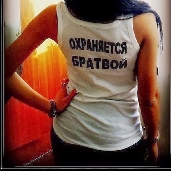 Девушка с надписью занята