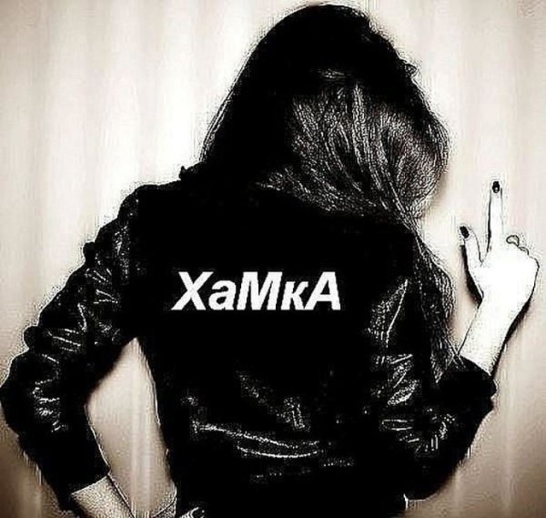 Авки с надписями