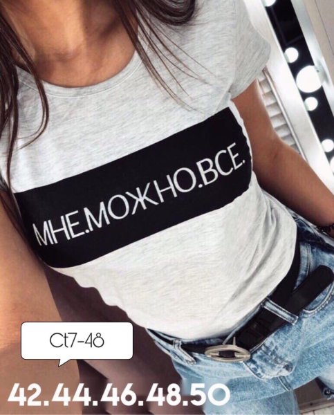 Футболка с надписью