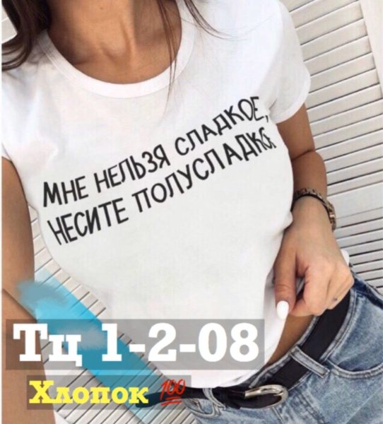 Женская майка надпись
