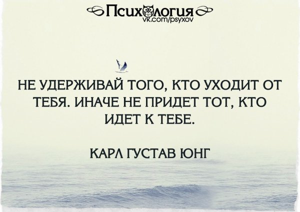 Если человек уходит