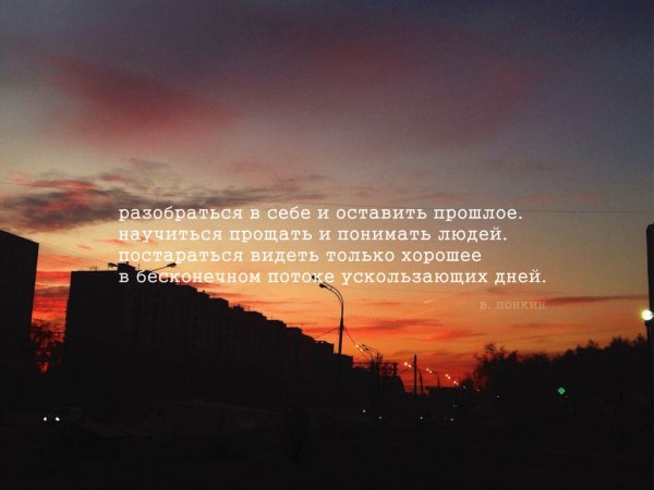 Разобраться в себе и оставить прошлое