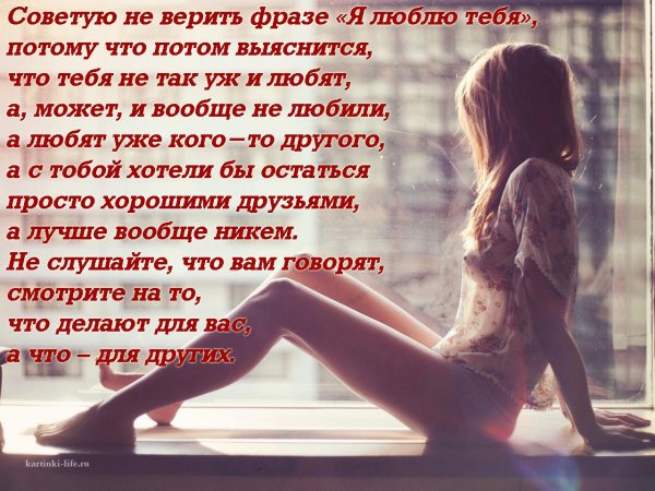 Стихи верю в тебя