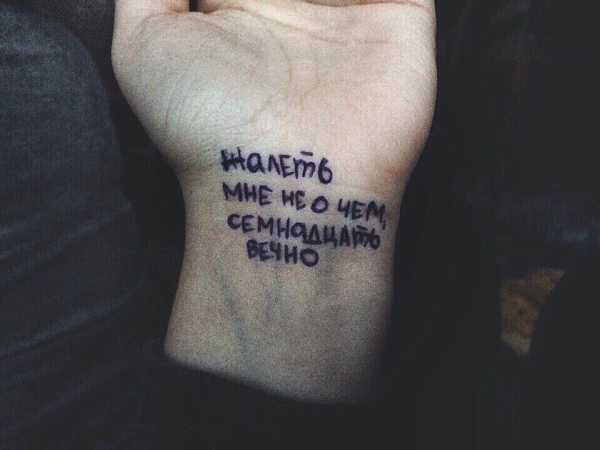 Вечно молодые тату