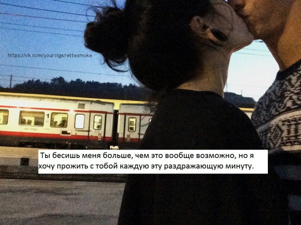 Лучше бы мы никогда не встретились