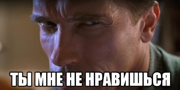 Ты что то скрываешь