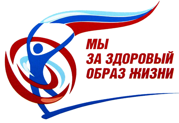 Мы за здоровый образ жизни