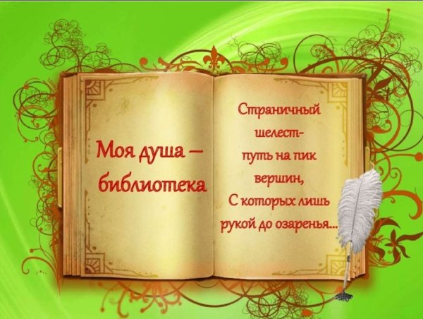 Библиотека для презентации