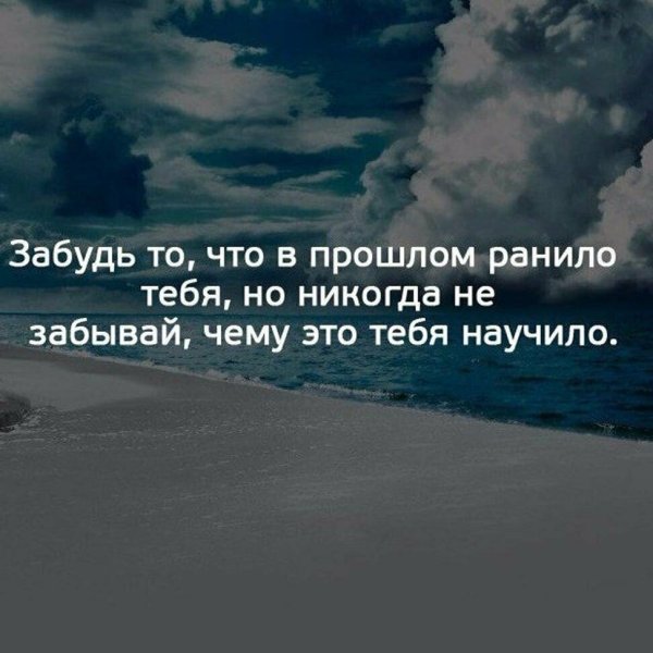 Фразы о прошлом