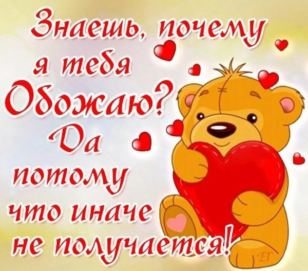 Красивые слова для любимого