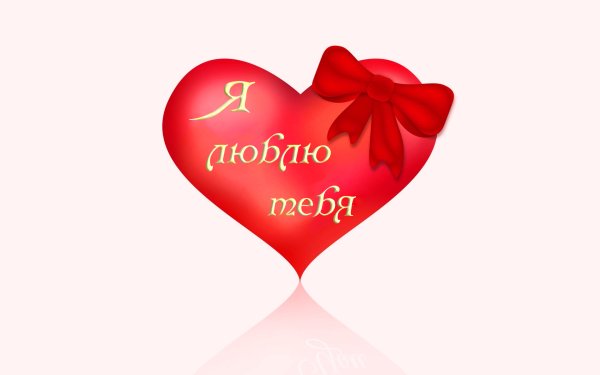 Сердечки с признаниями в любви
