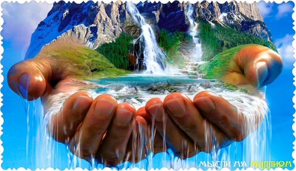 Вода в ладонях
