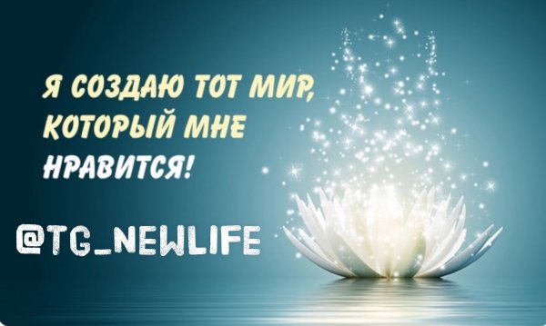 Аффирмации на успех и удачу