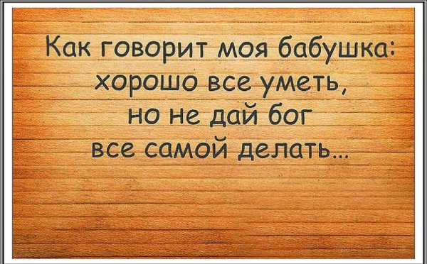 Афоризмы о злых языках