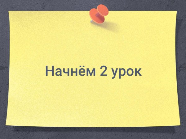 Совсем скоро отпуск