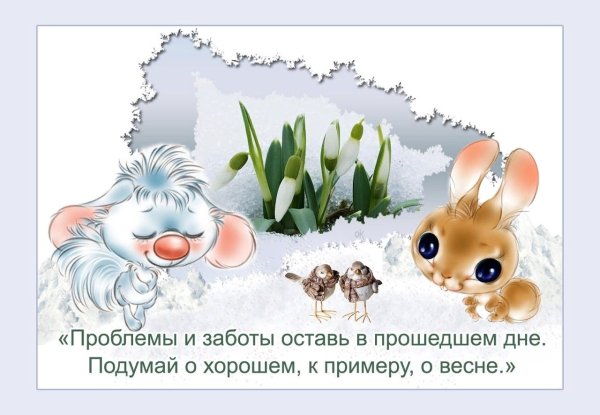 Береги тех кто рядом